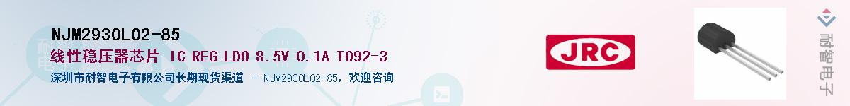 NJM2930L02-85������-�������