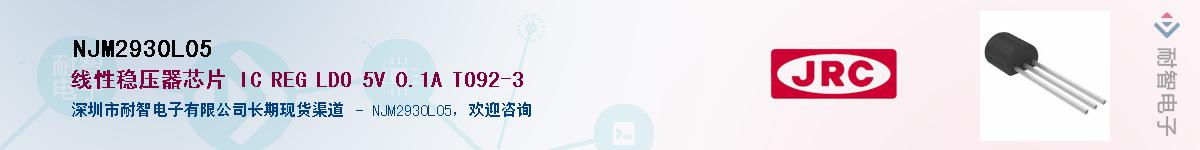NJM2930L05������-�������