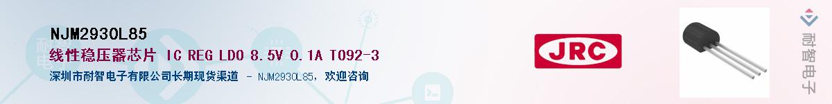 NJM2930L85������-�������