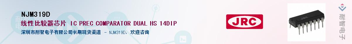 NJM319D������-�������