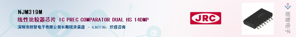 NJM319M����(y��ng)��-�������