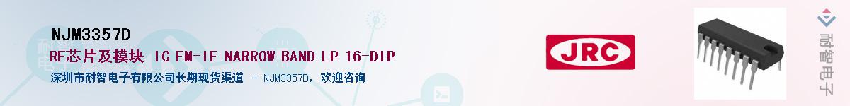 NJM3357D������-�������