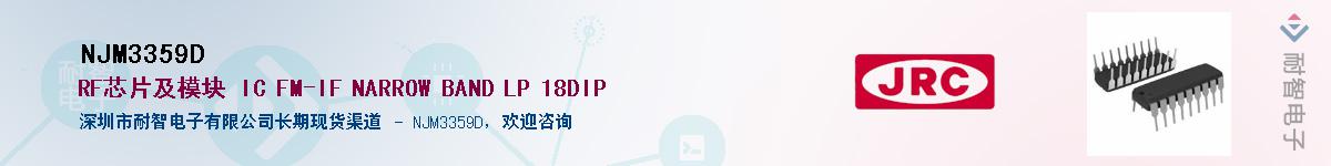 NJM3359D������-�������