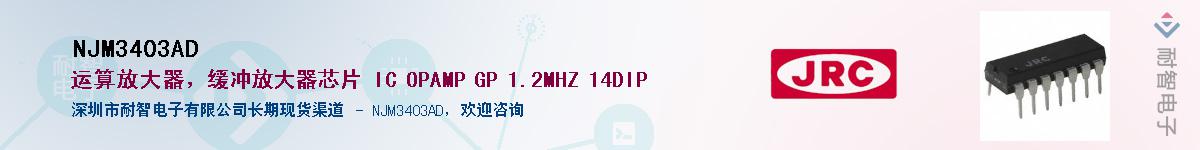 NJM3403AD������-�������
