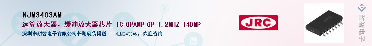 NJM3403AM����(y��ng)��-�������