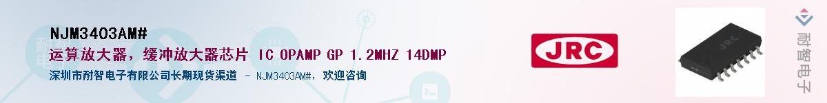 NJM3403AM#������-�������