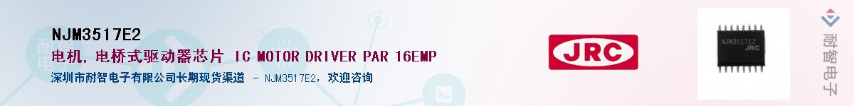 NJM3517E2������-�������