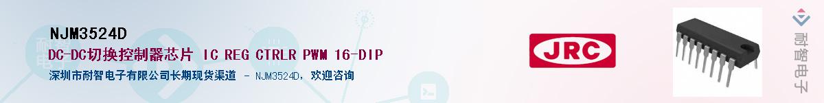 NJM3524D������-�������