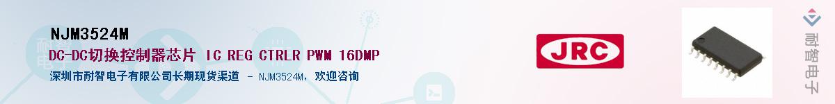 NJM3524M������-�������