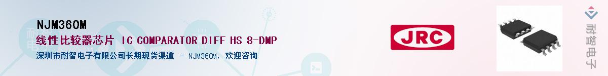 NJM360M������-�������