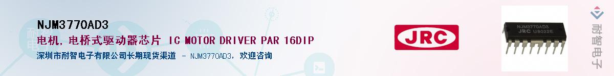 NJM3770AD3������-�������