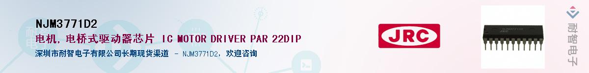 NJM3771D2������-�������