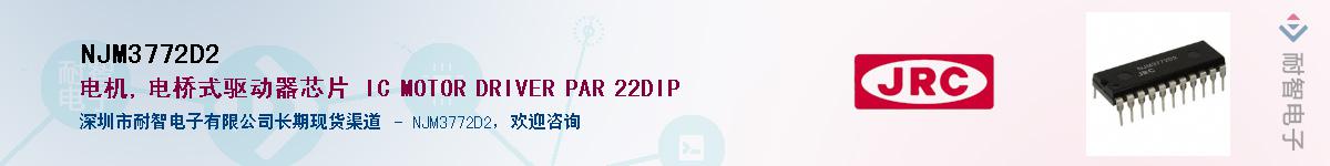 NJM3772D2����(y��ng)��-�������