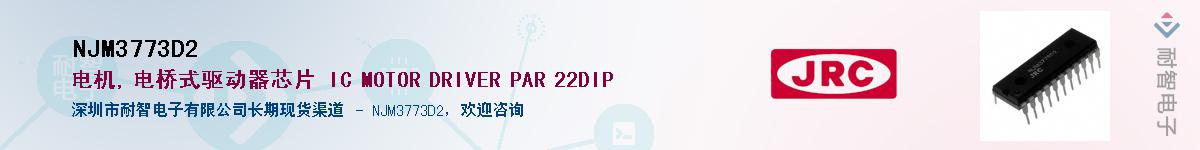 NJM3773D2����(y��ng)��-�������