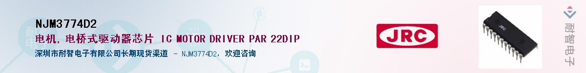 NJM3774D2������-�������