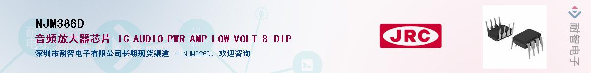 NJM386D������-�������