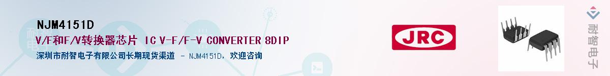 NJM4151D������-�������