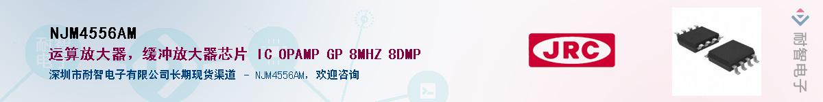 NJM4556AM������-�������