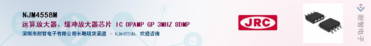 NJM4558M����(y��ng)��-�������