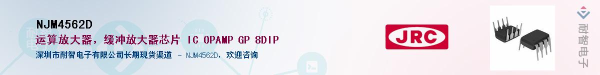 NJM4562D������-�������