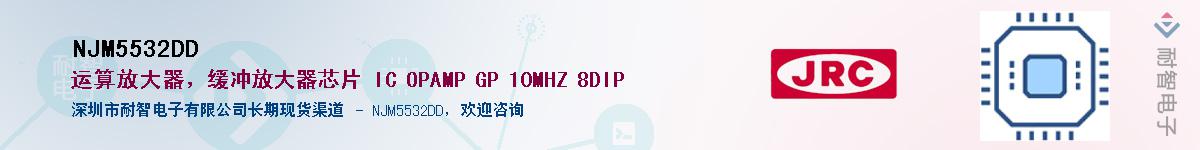 NJM5532DD������-�������