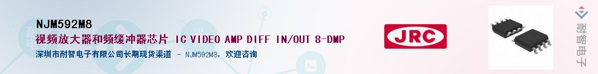 NJM592M8������-�������