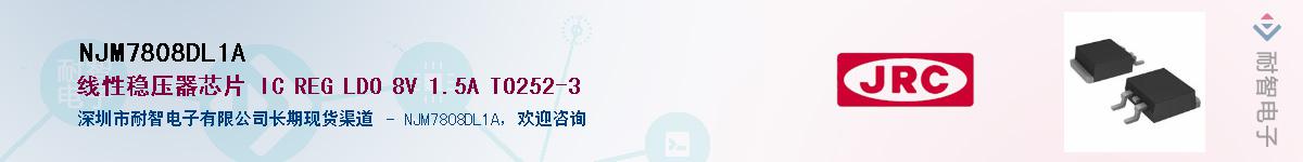 NJM7808DL1A����(y��ng)��-�������