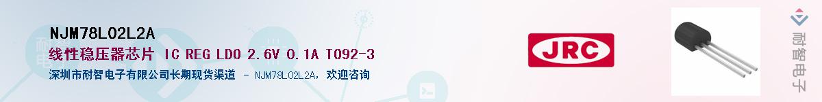 NJM78L02L2A������-�������