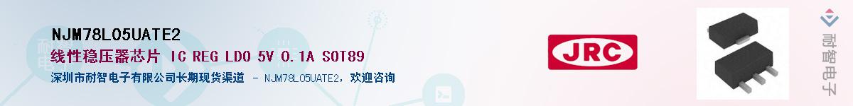 NJM78L05UATE2������-�������