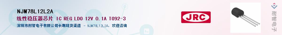 NJM78L12L2A����(y��ng)��-�������