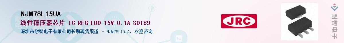 NJM78L15UA����(y��ng)��-�������