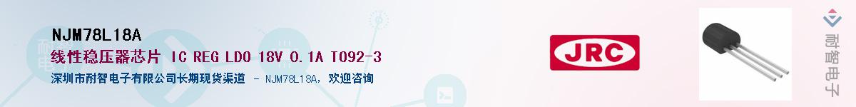 NJM78L18A������-�������