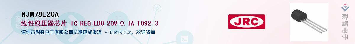 NJM78L20A����(y��ng)��-�������