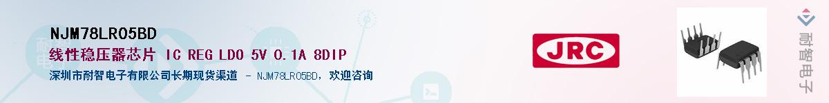 NJM78LR05BD������-�������