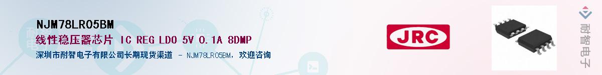 NJM78LR05BM������-�������