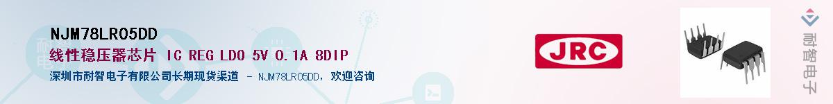 NJM78LR05DD������-�������
