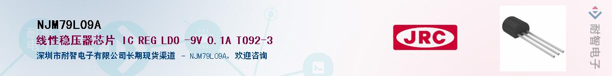NJM79L09A������-�������
