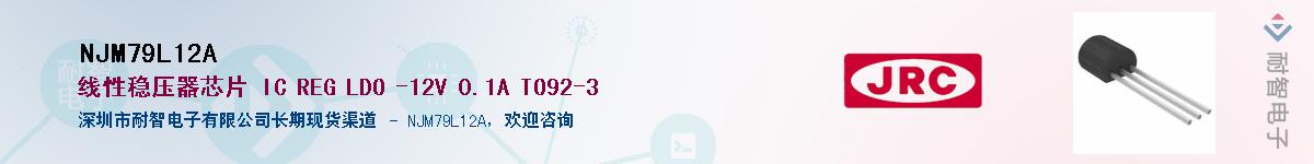 NJM79L12A������-�������