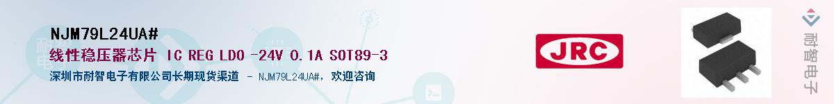 NJM79L24UA#������-�������