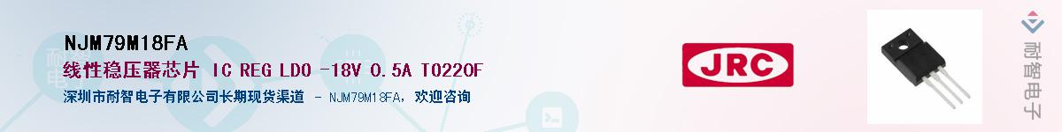 NJM79M18FA������-�������