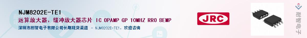 NJM8202E-TE1������-�������