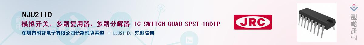 NJU211D����(y��ng)��-�������