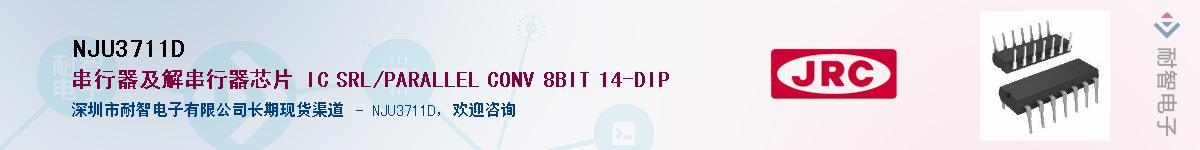 NJU3711D����(y��ng)��-�������