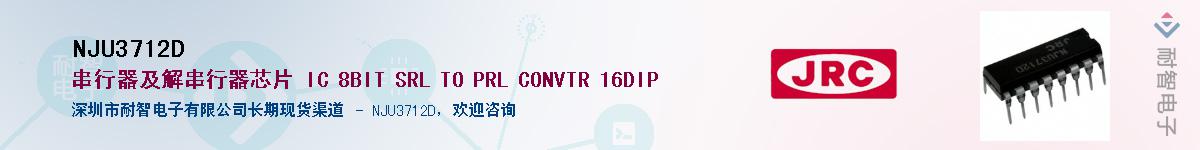 NJU3712D������-�������