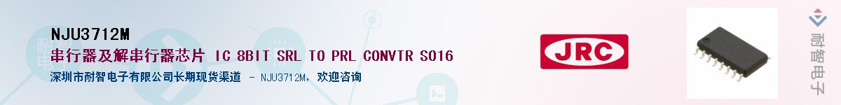 NJU3712M������-�������