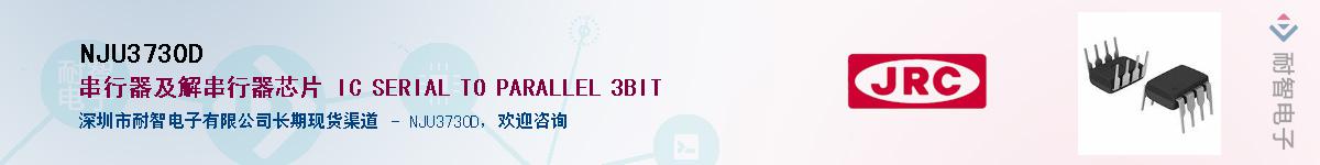 NJU3730D������-�������