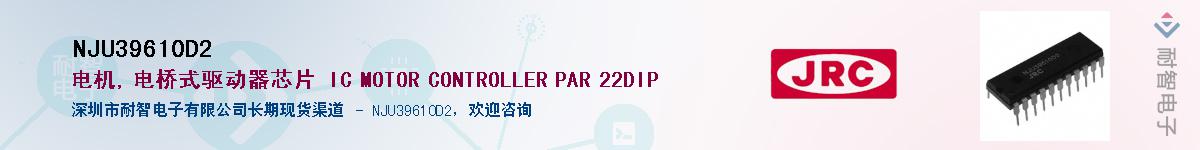 NJU39610D2������-�������