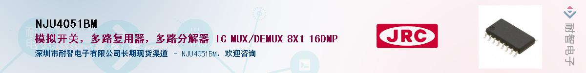 NJU4051BM������-�������