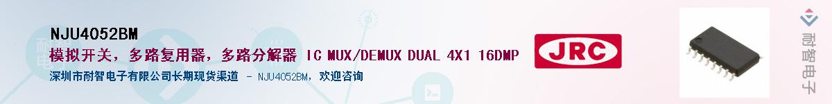 NJU4052BM������-�������