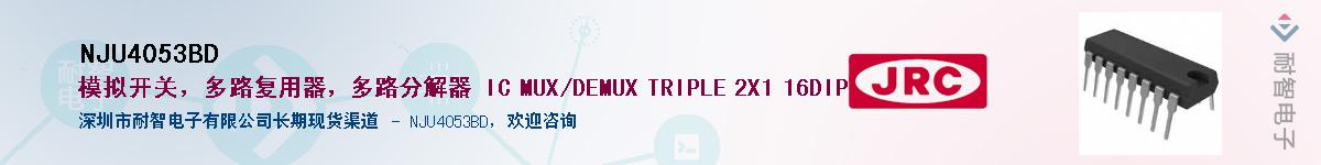 NJU4053BD����(y��ng)��-�������